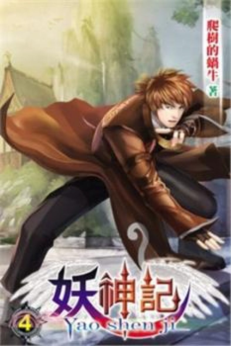 Tales of Demons and Gods novela en español leelo en Tu