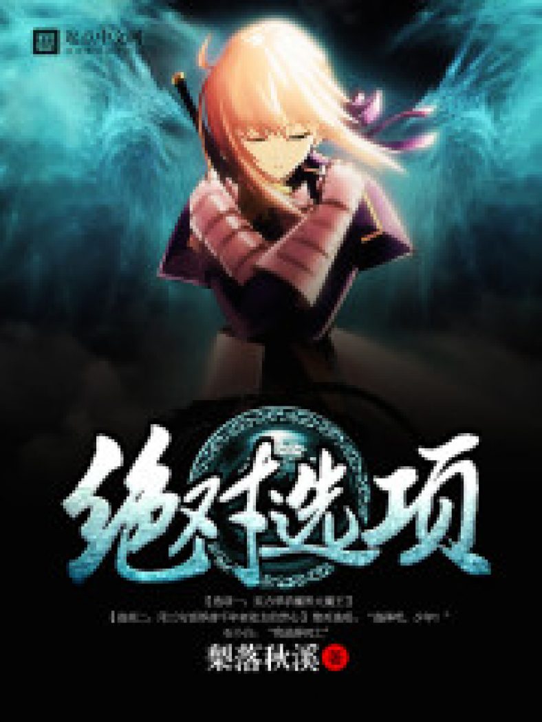 Absolute Choice novela en español Tu Novelas Ligera