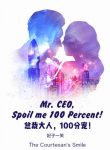 Mrsceospoil-min