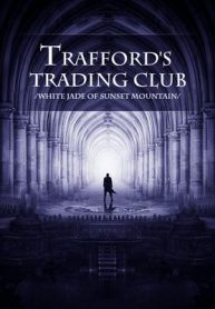 Trafford’s-Trading-Club-min